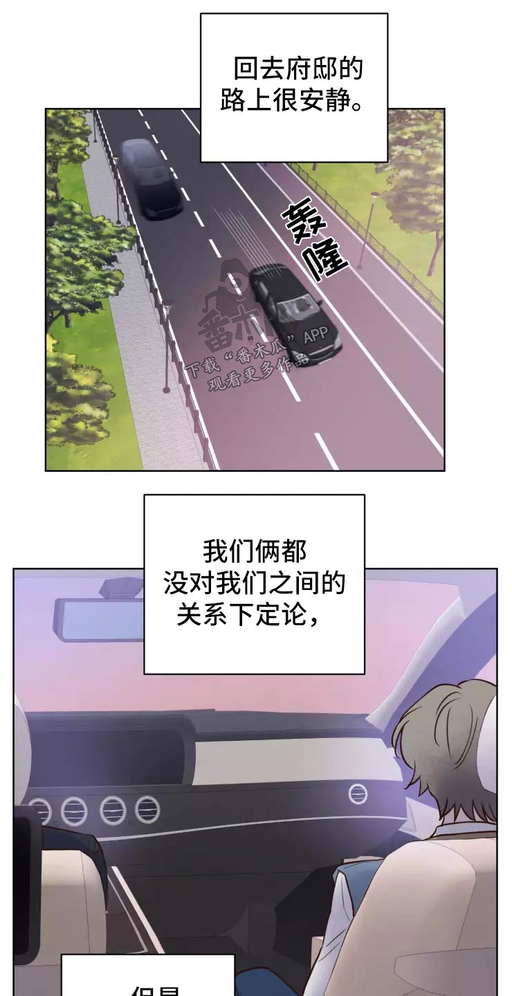 龟兔同行漫画在线观看免费漫画,第44章：小偷？1图