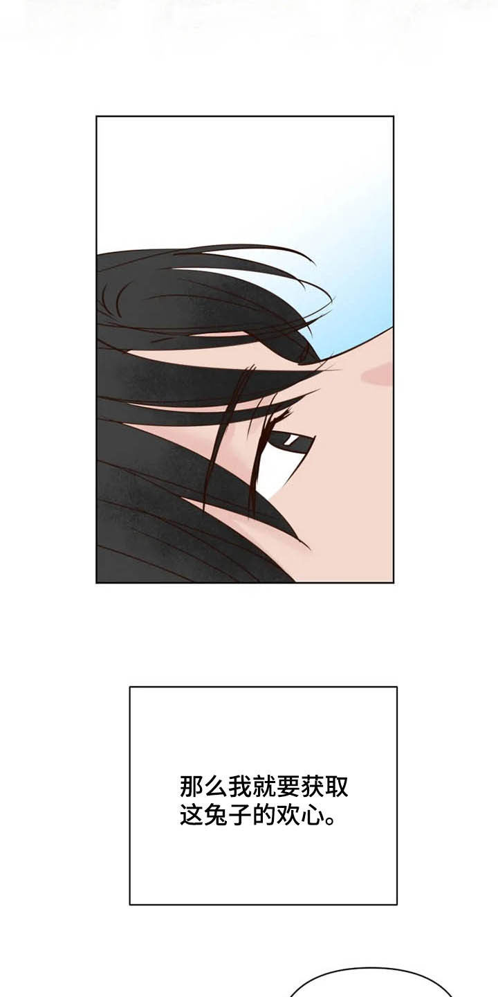 龟兔同行漫画,第21章：尽全力1图
