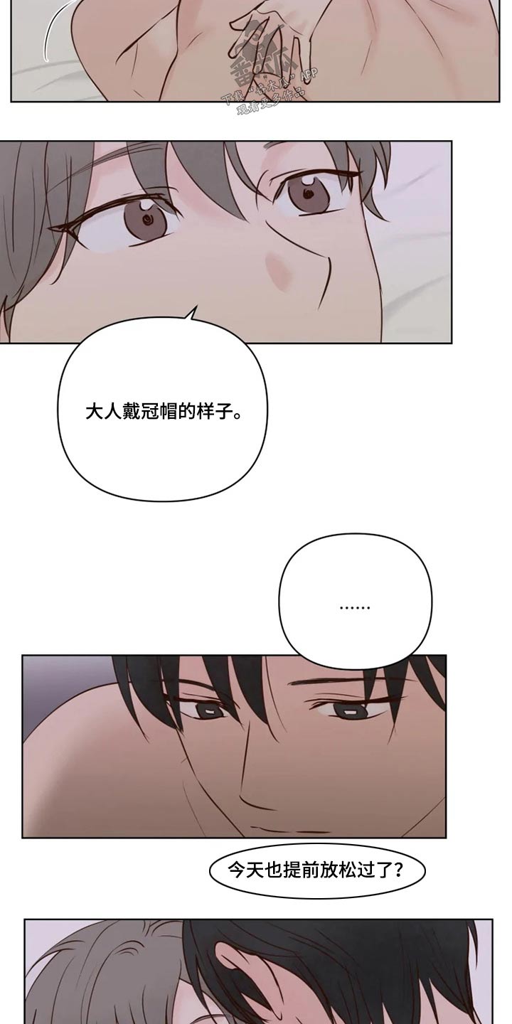 龟兔赛跑图片漫画,第24章：祭祀2图