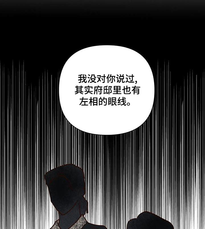 龟与兔漫画,第82章：不安全2图