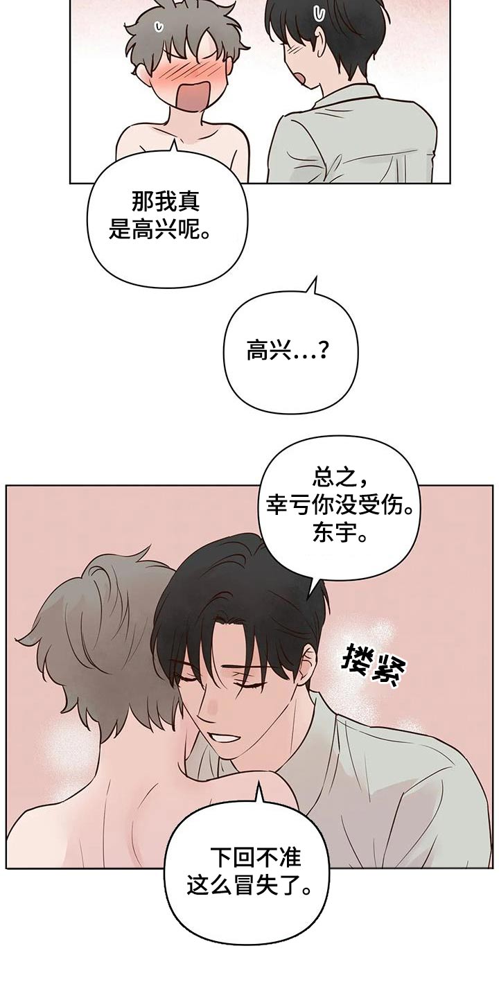 龟兔同笼的故事漫画,第92章：母亲1图