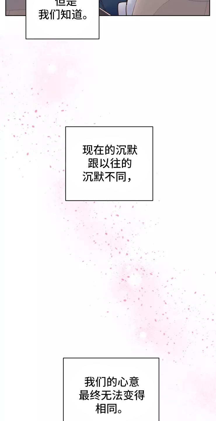 龟兔同行漫画在线观看免费漫画,第44章：小偷？2图