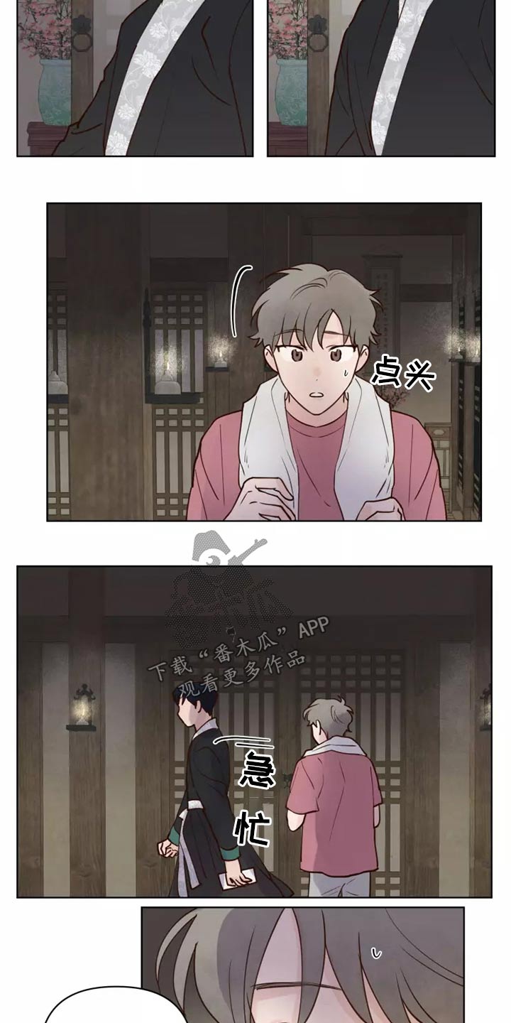 龟兔是什么字漫画,第50章：协议袋子2图