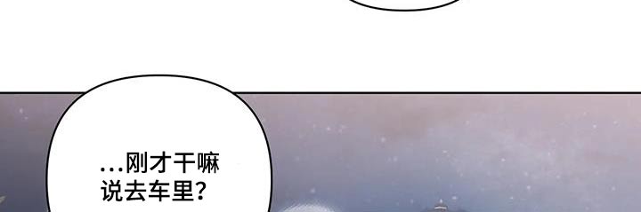 龟兔赛跑下一句是什么漫画,第105章：看你表现2图