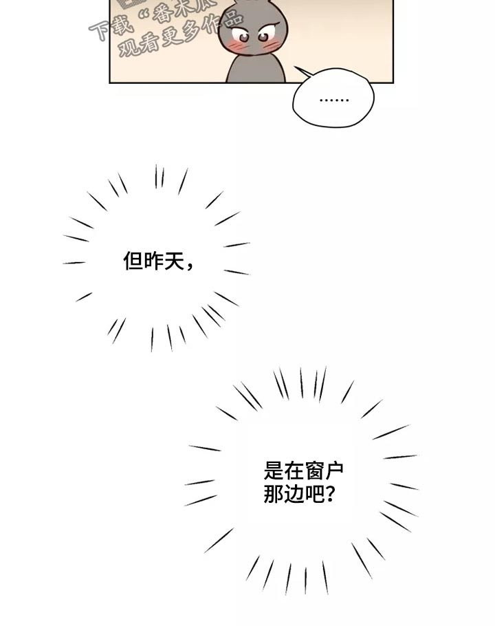 龟兔共享好物漫画,第46章：协议2图