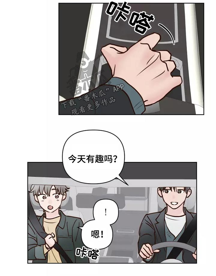 龟兔是什么字漫画,第60章：要紧事2图