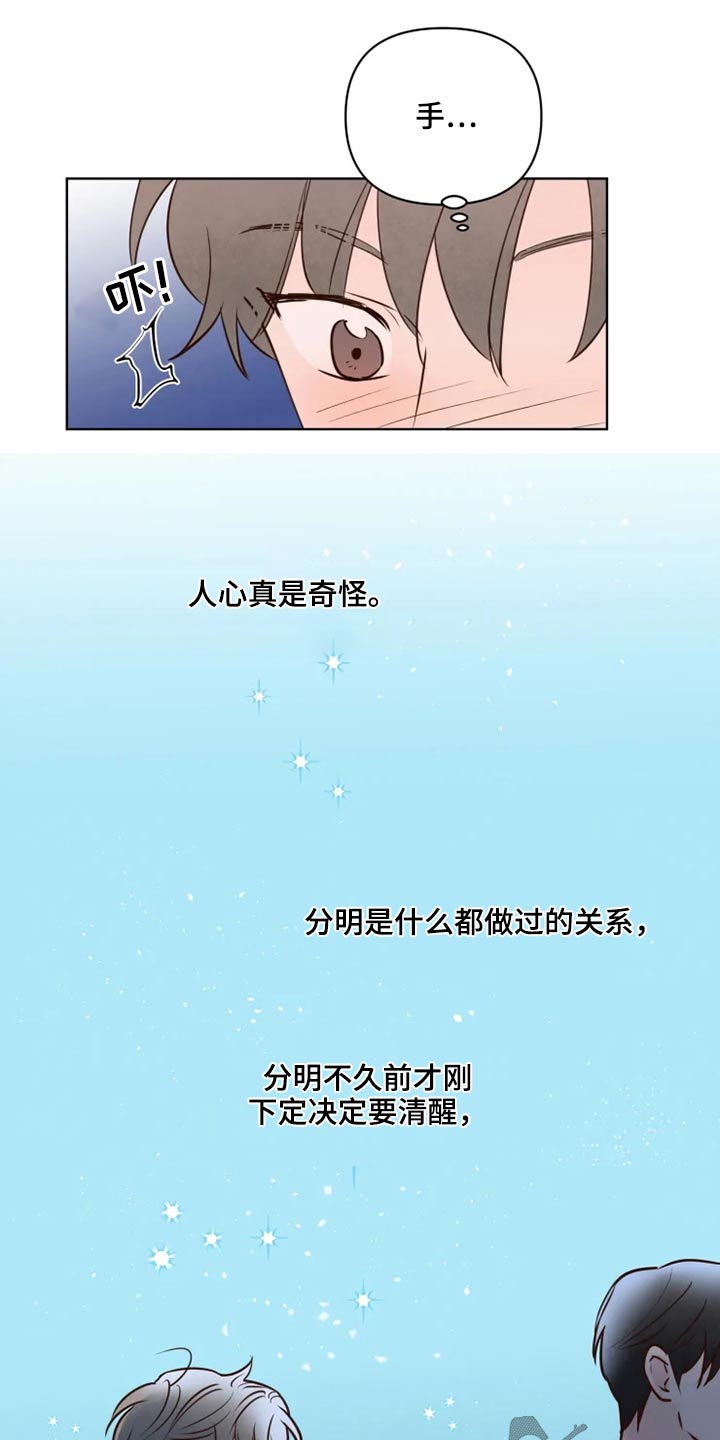 龟兔同行漫画漫画,第27章：公园1图