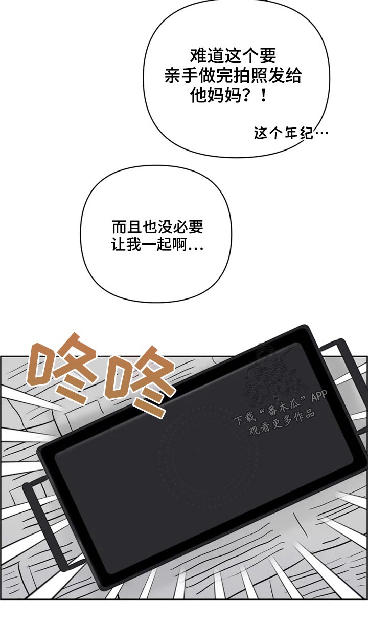 龟兔同行漫画,第28章：浮躁2图