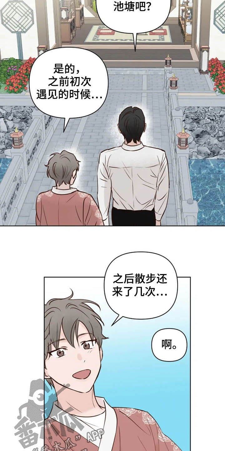 龟兔赛跑的作文漫画,第21章：尽全力1图