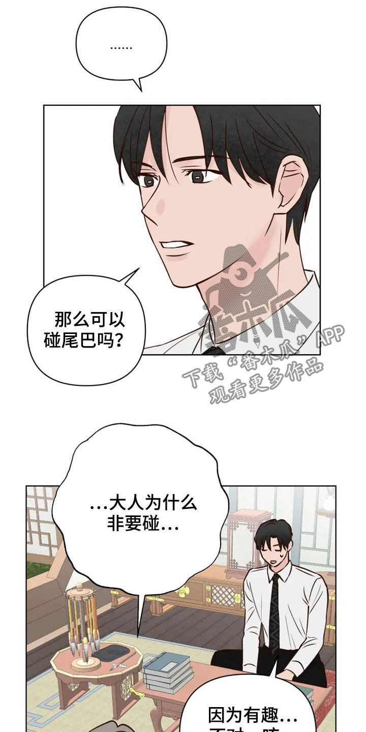 龟兔同行漫画,第21章：尽全力1图
