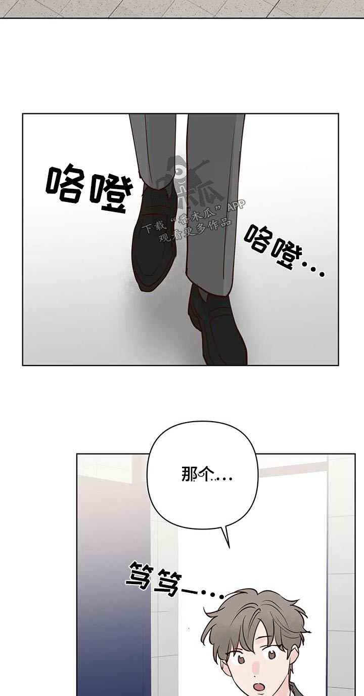 龟兔同笼应用题漫画,第80章：被骗2图