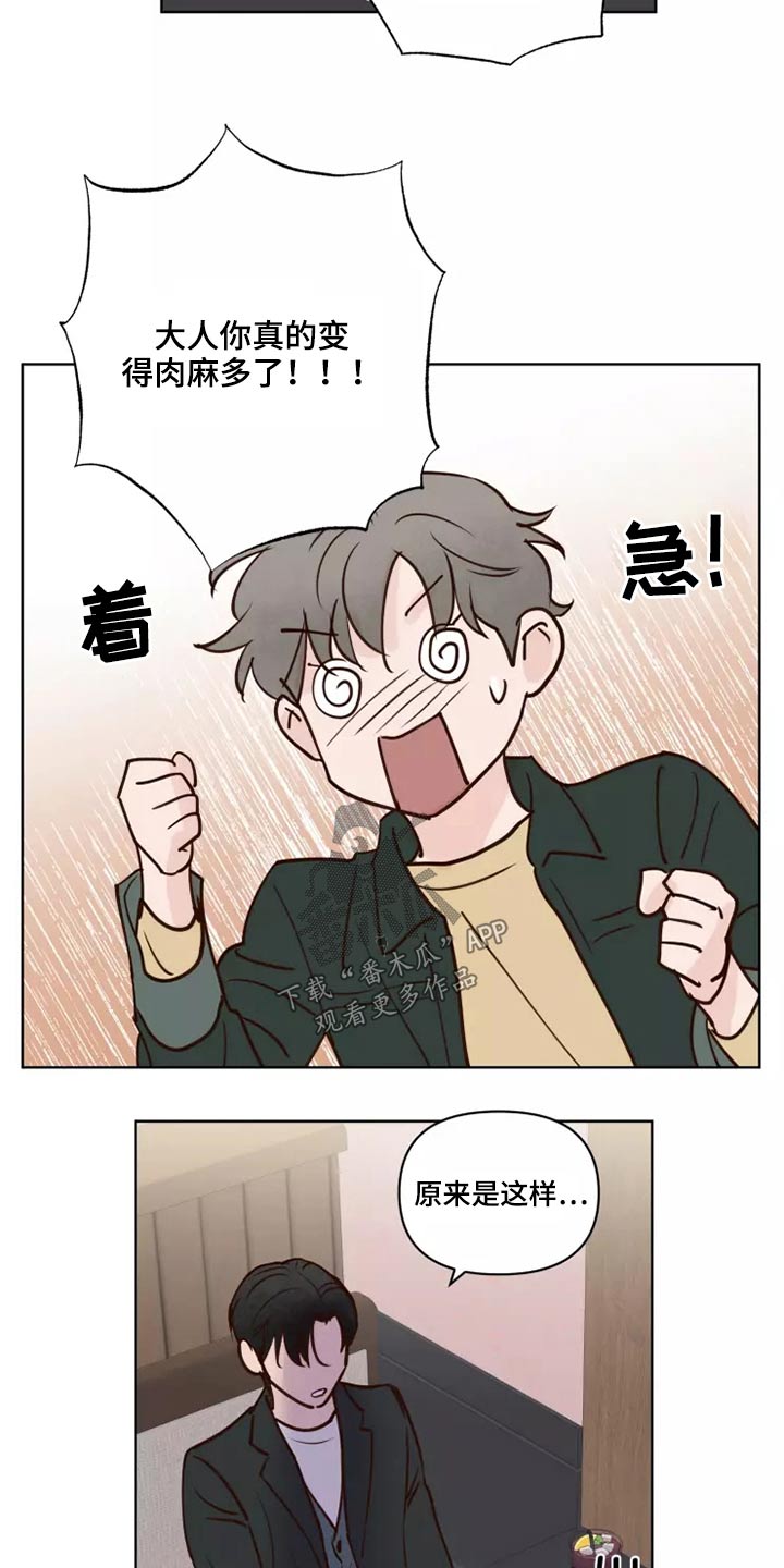 龟兔同行漫画漫画,第60章：要紧事1图