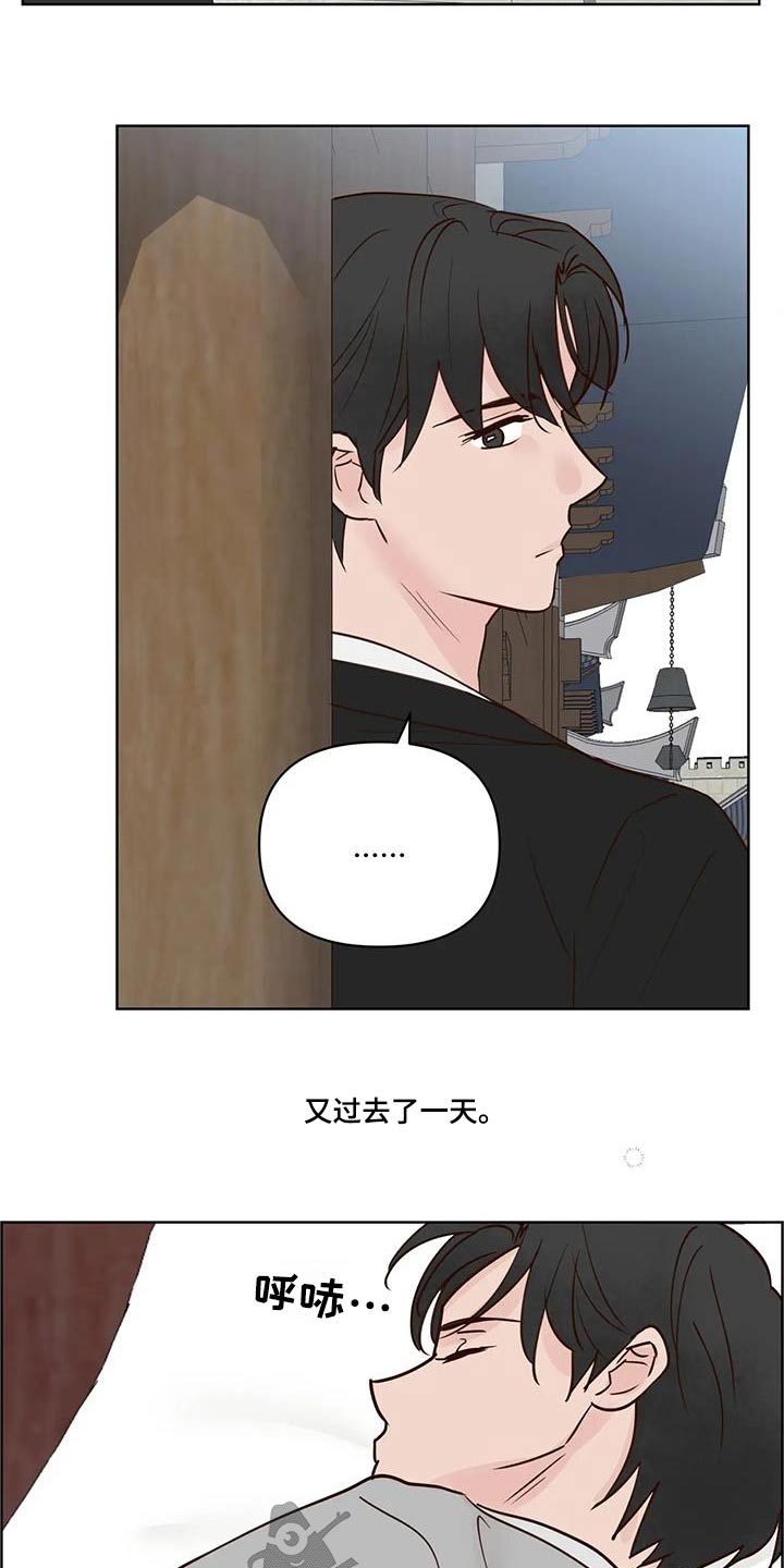 龟兔同笼怎么算才简单漫画,第99章：又消失？1图