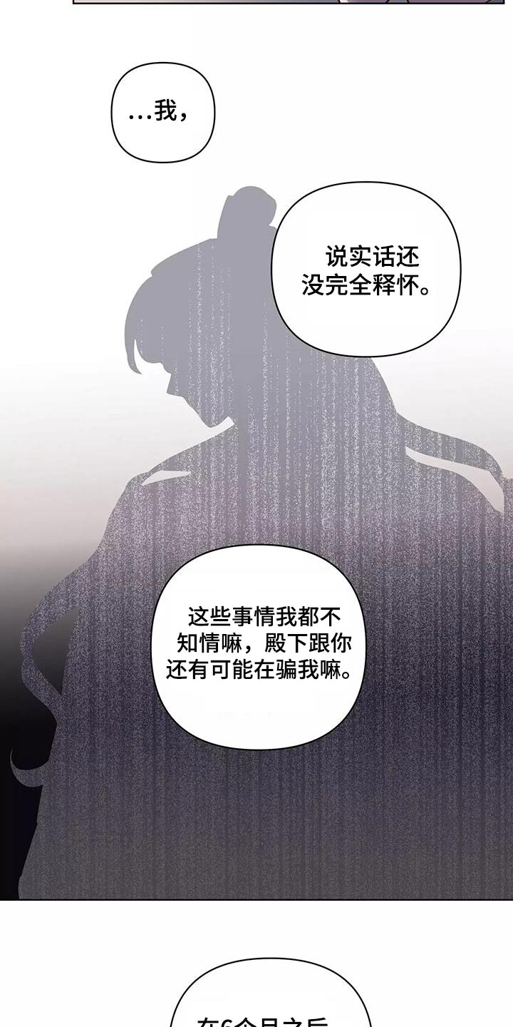 又竞走。兔漫画,第73章：释怀1图