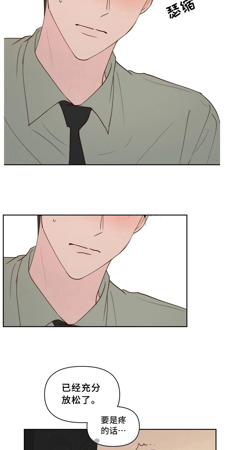 龟兔同笼应用题漫画,第8章：误会1图