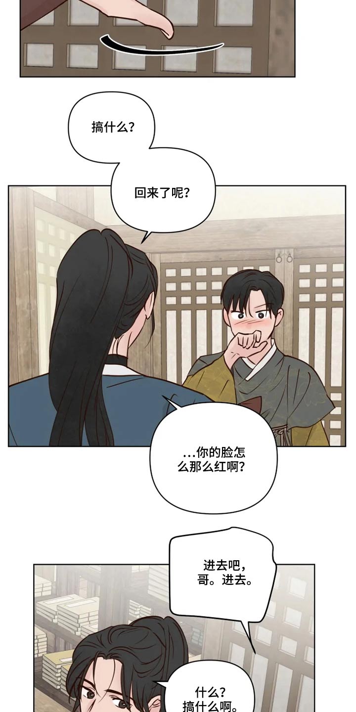 龟与兔竞漫画,第33章：亲自确认2图