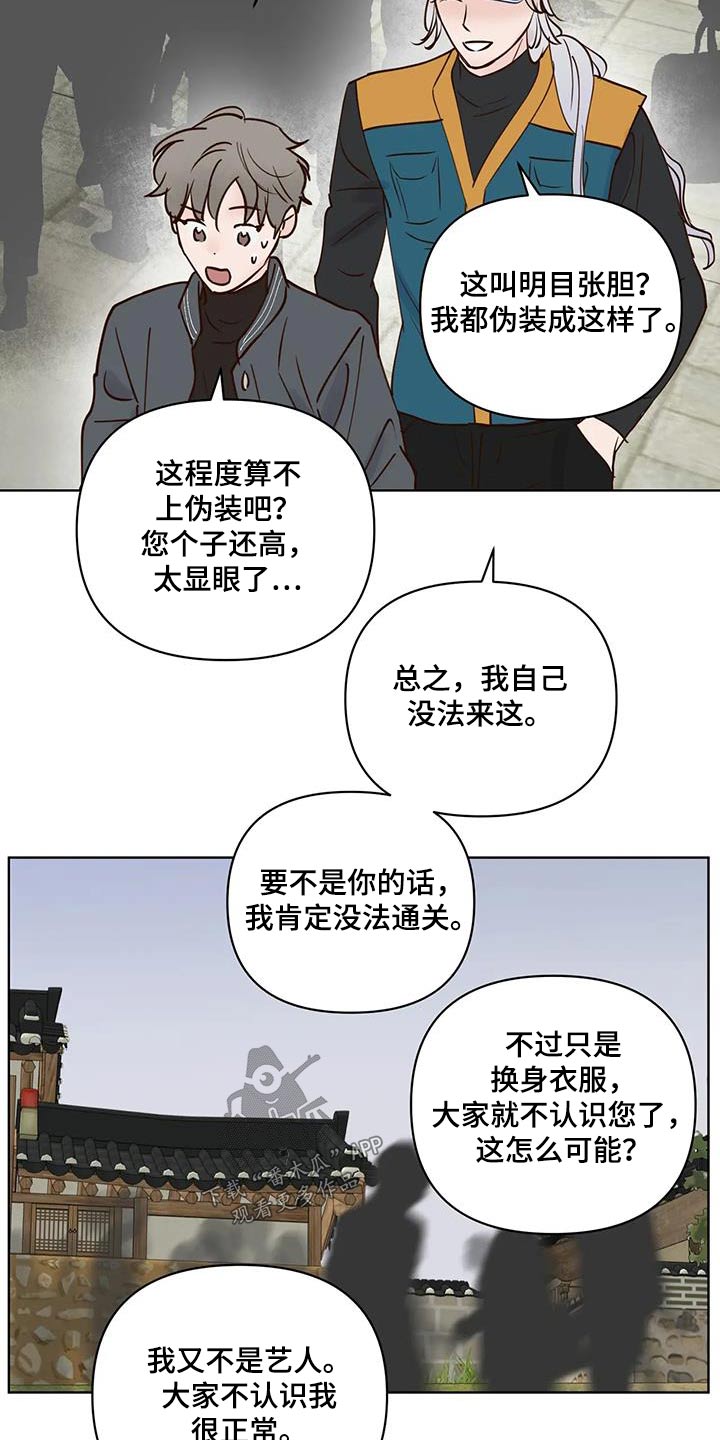 龟兔合作共赢漫画,第89章：入口2图