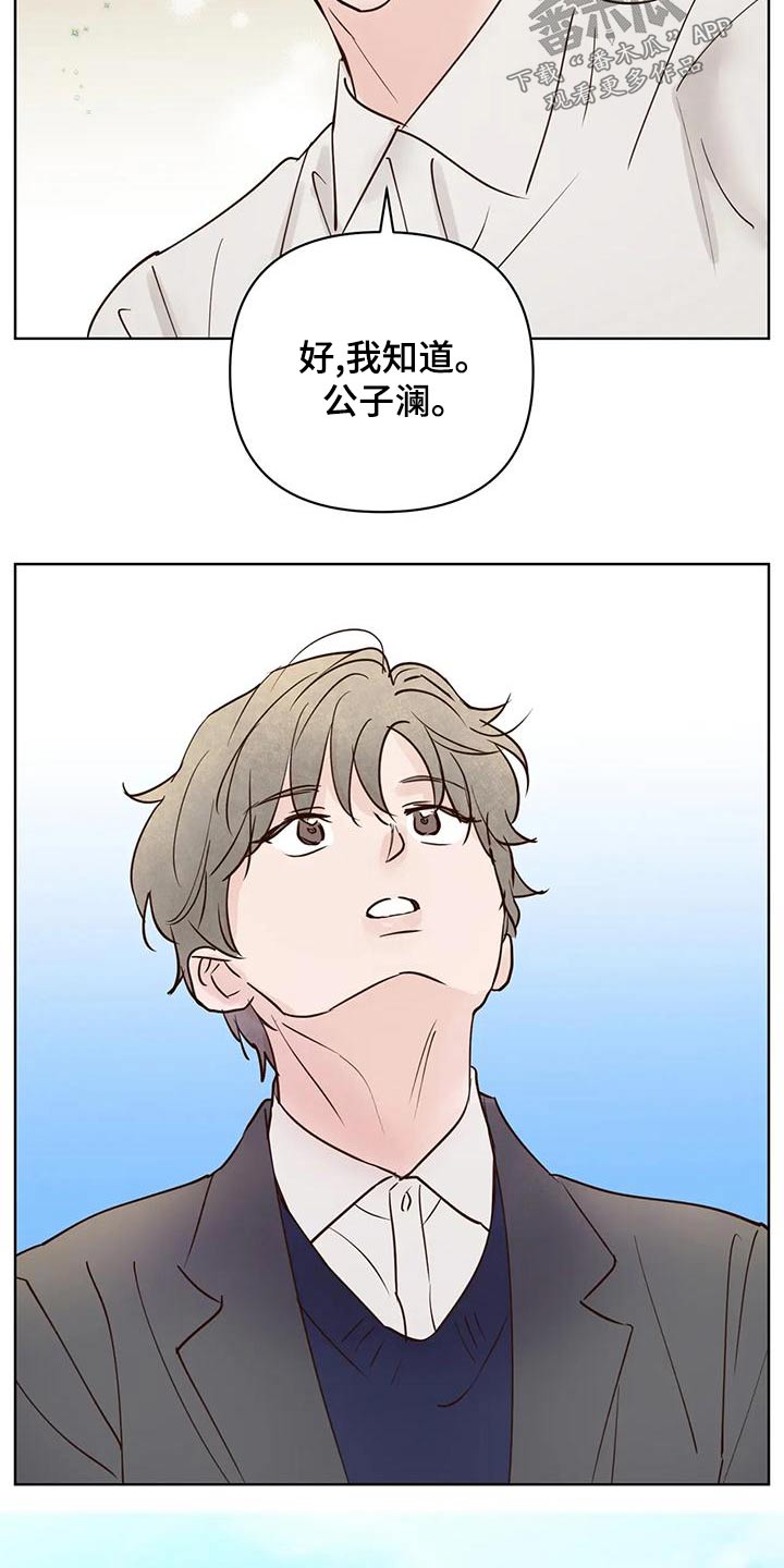 龟兔同笼应用题漫画,第80章：被骗1图