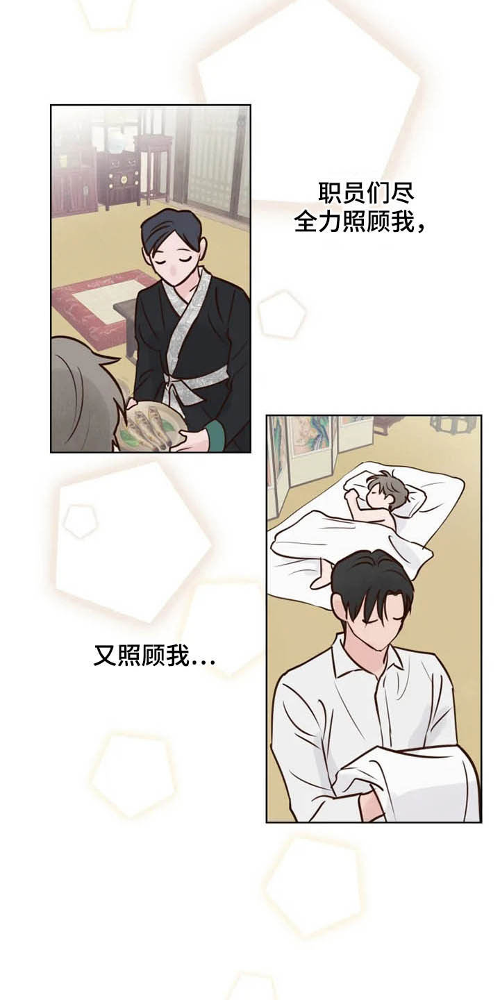 龟兔共舞漫画,第22章：无所事事1图