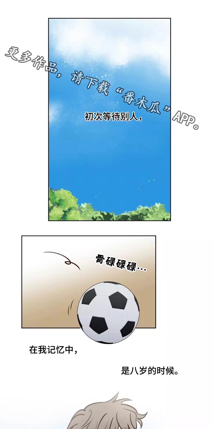 龟兔漫画,第56章：碰巧1图