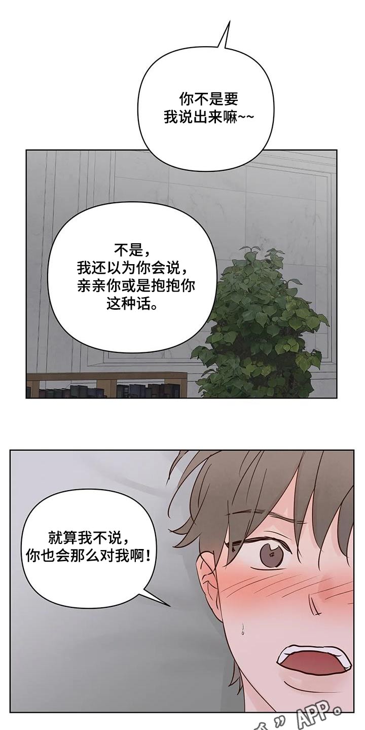 龟兔赛跑绘本制作漫画,第106章：吃什么1图