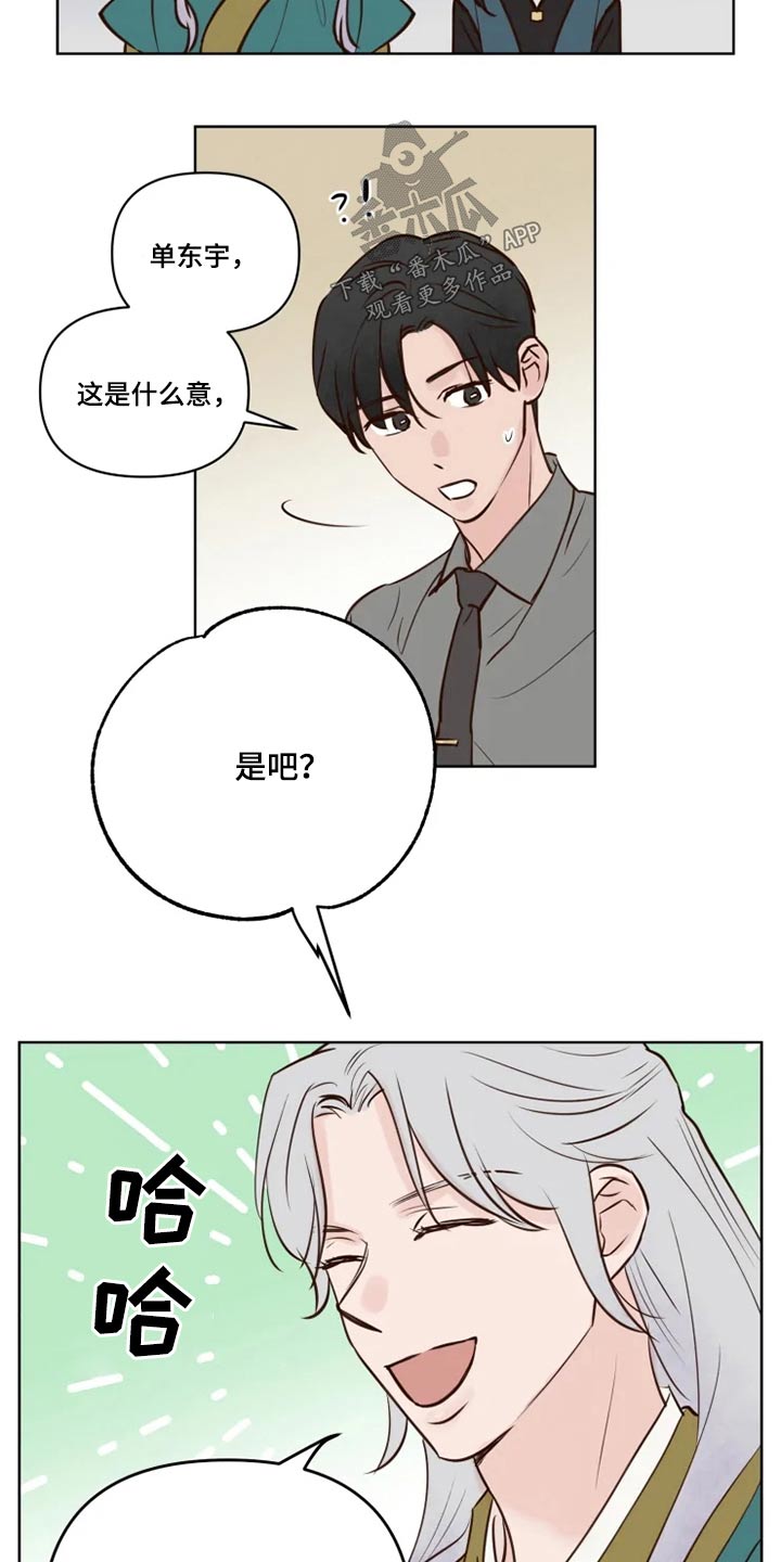 龟兔合作视频漫画,第39章：协议书1图