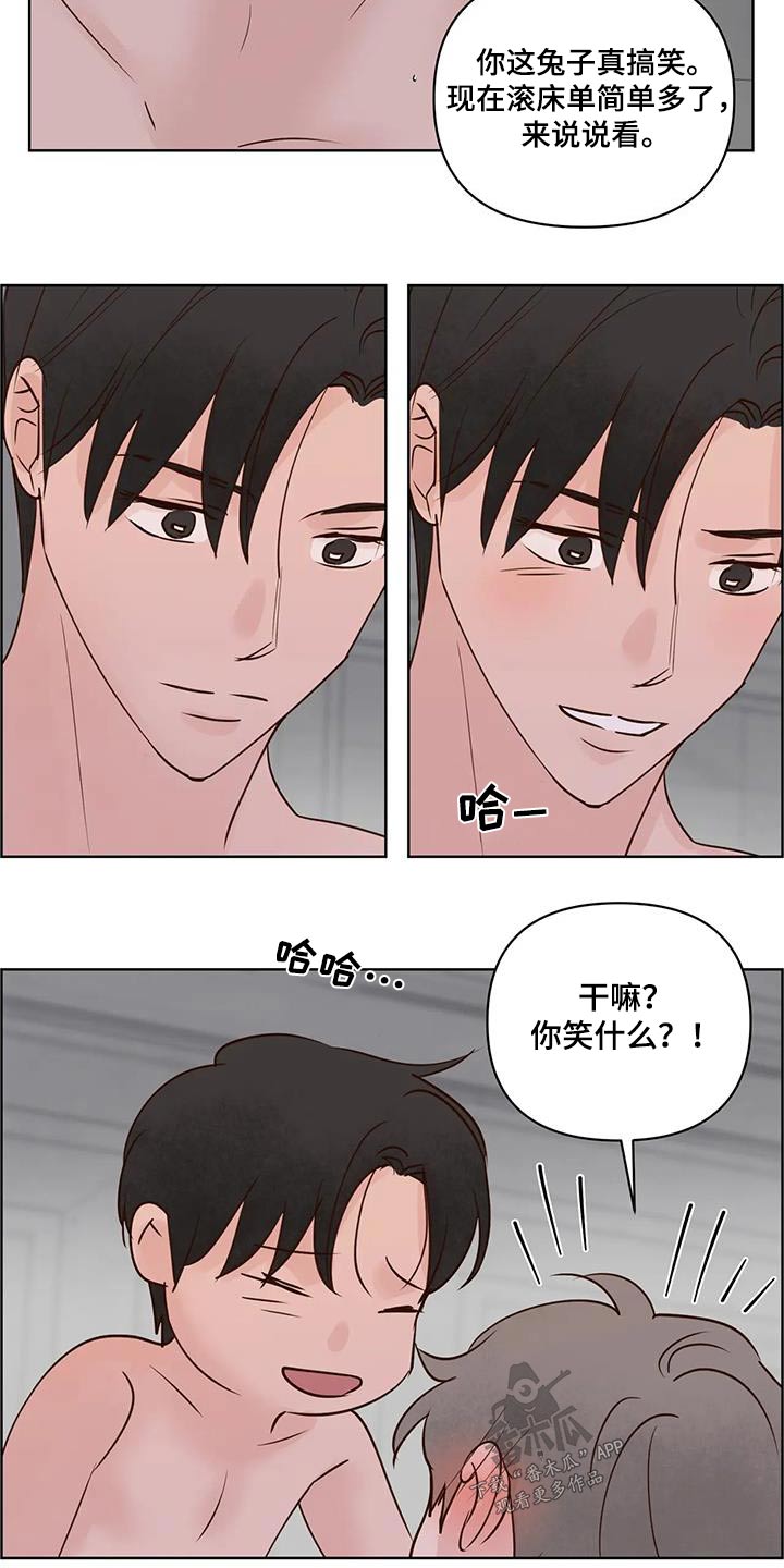 龟兔赛跑绘本制作漫画,第106章：吃什么2图