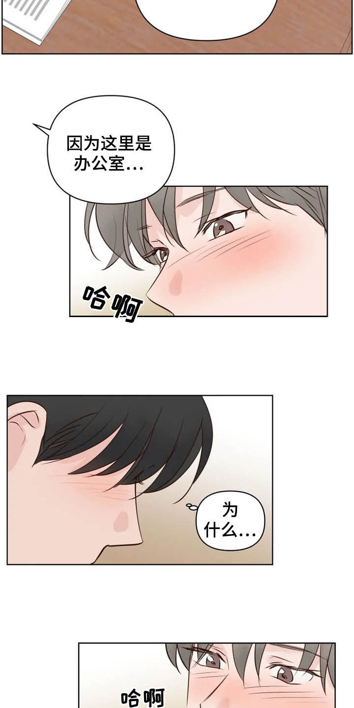 龟兔共舞漫画,第15章：疯子2图