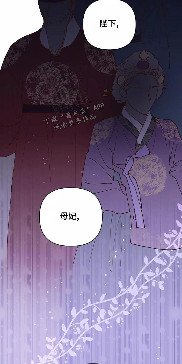 龟兔同行漫画,第78章：信任2图