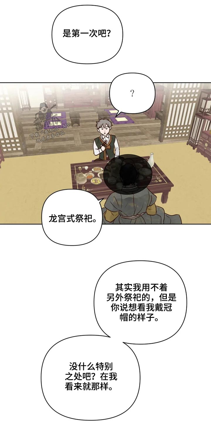 龟兔漫画,第30章：散步1图