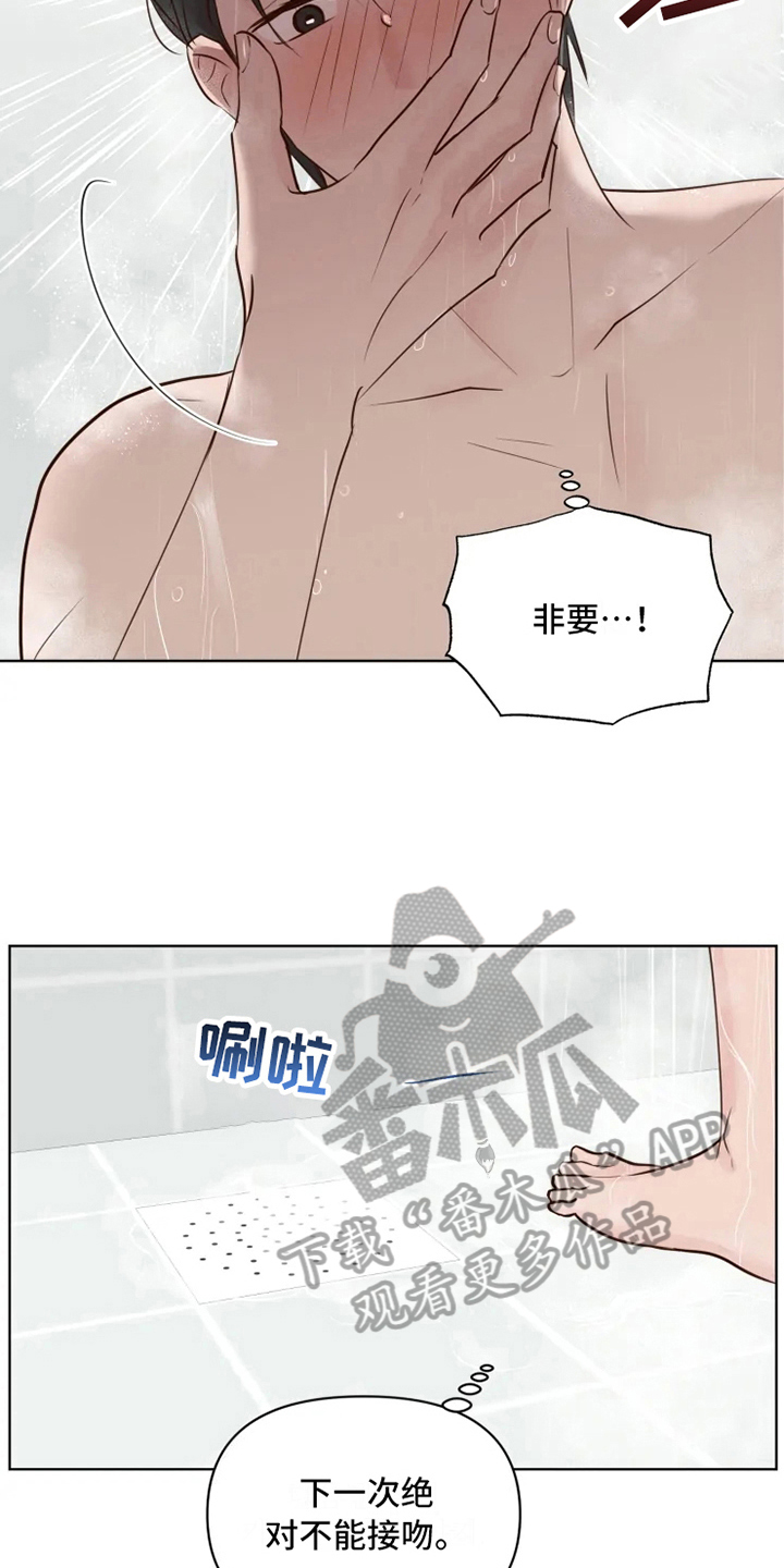 龟兔共养漫画,第11章：决心2图