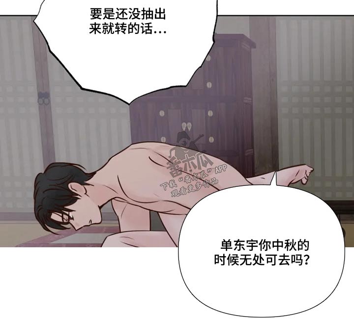 龟兔赛跑是哪个生肖漫画,第25章：好奇1图