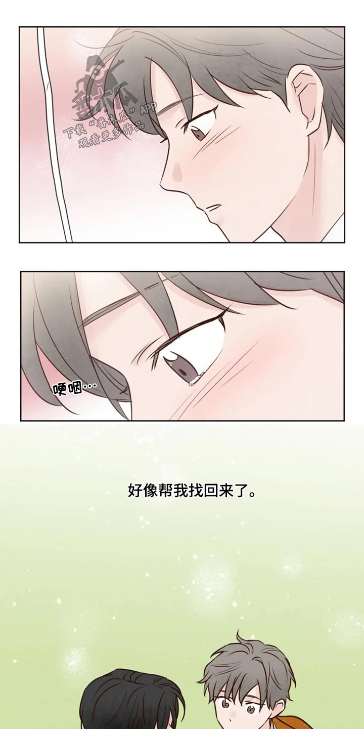 龟兔共舞漫画,第28章：浮躁2图