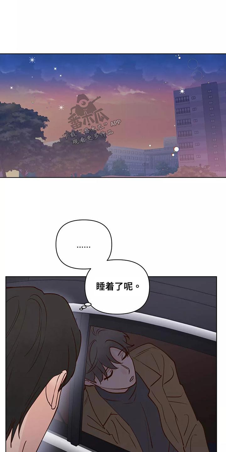 龟兔同行漫画,第70章：意图2图