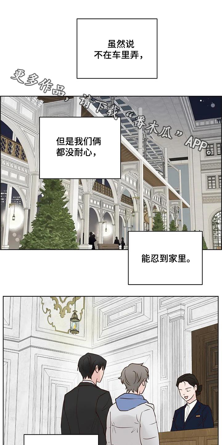 龟兔赛跑绘本漫画,第106章：吃什么1图