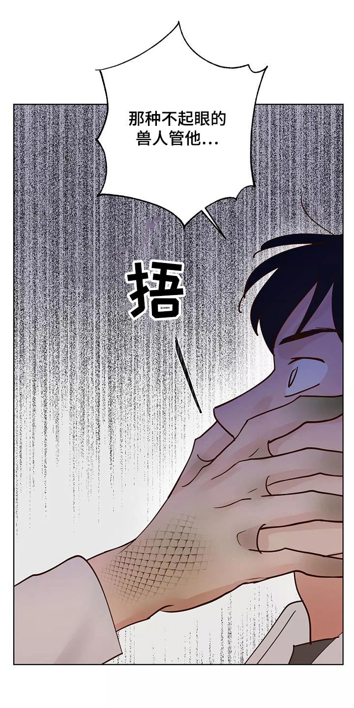 龟兔能一起养吗漫画,第66章：协约书2图