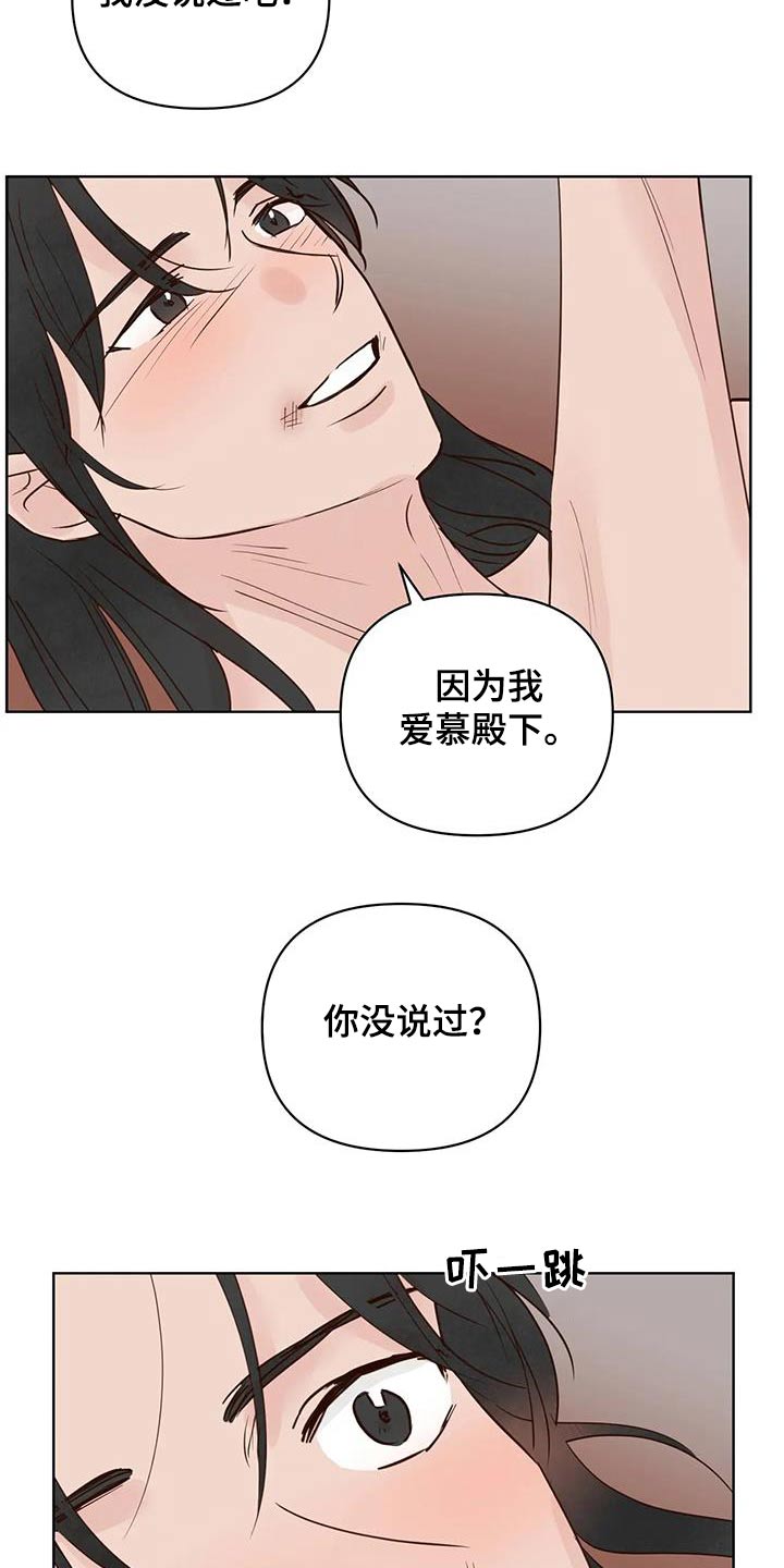 龟与兔竞走什么意思漫画,第97章：多吃点1图