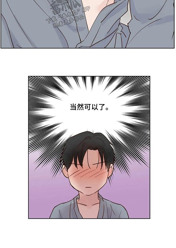 龟兔赛跑绘本制作漫画,第106章：吃什么1图