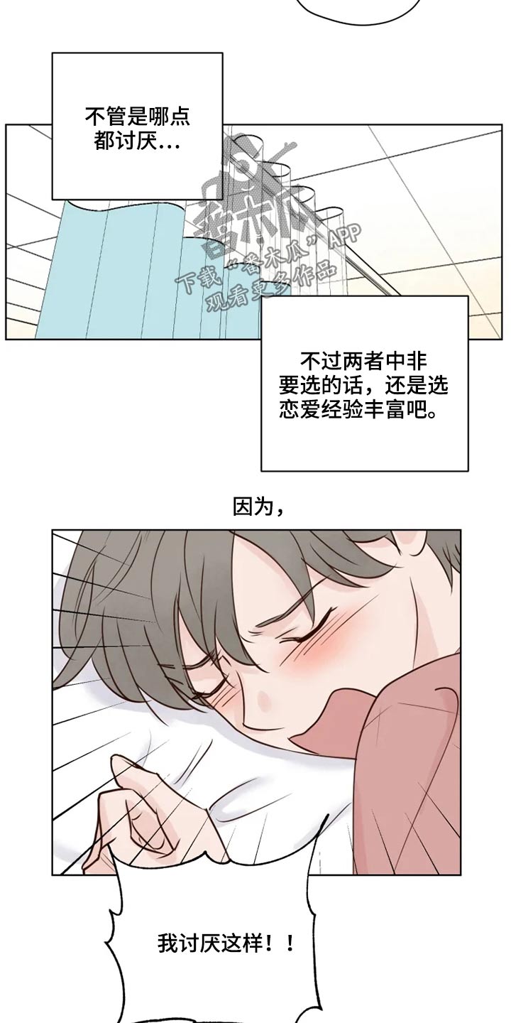 龟兔什么意思漫画,第36章：到访1图