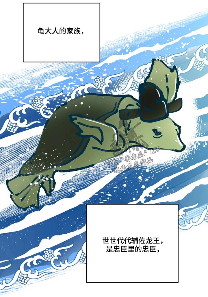 龟兔赛跑图片漫画,第38章：大哥1图