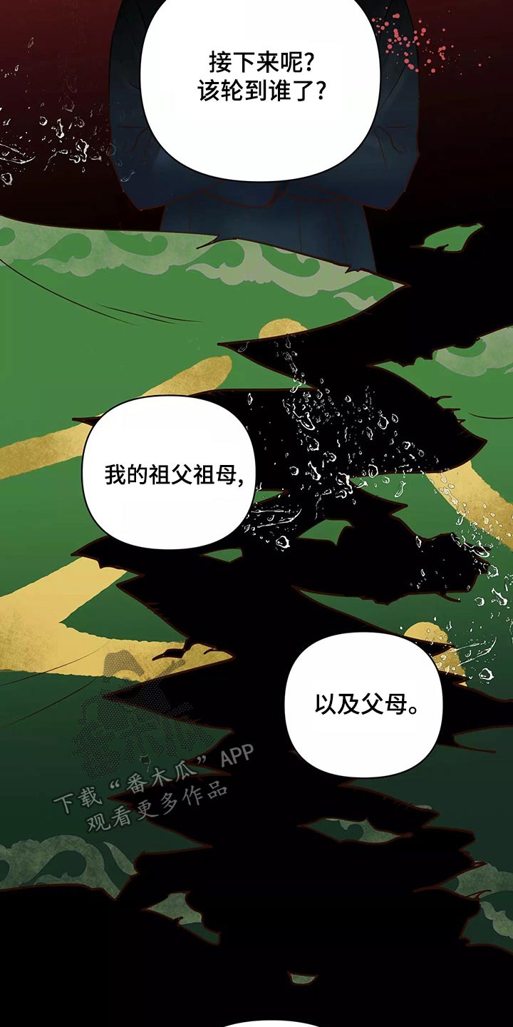 龟兔赛跑图片漫画,第69章：怎么办才好1图