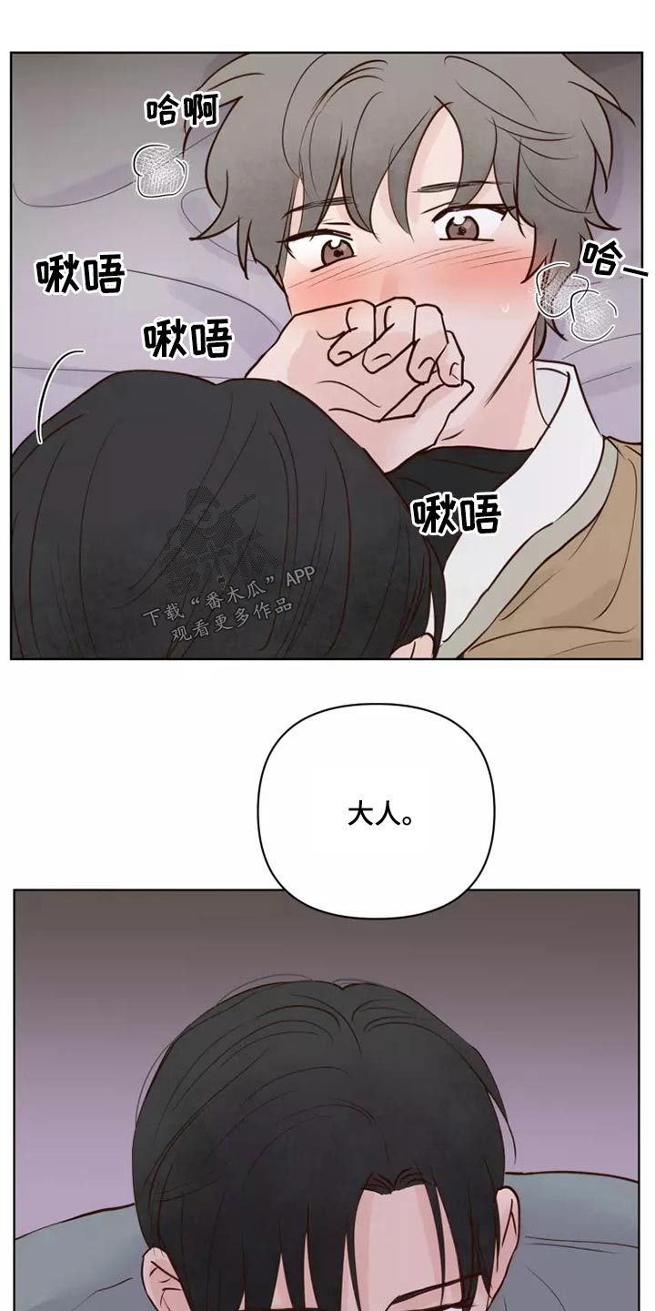 龟兔合作漫画,第59章：一起去2图