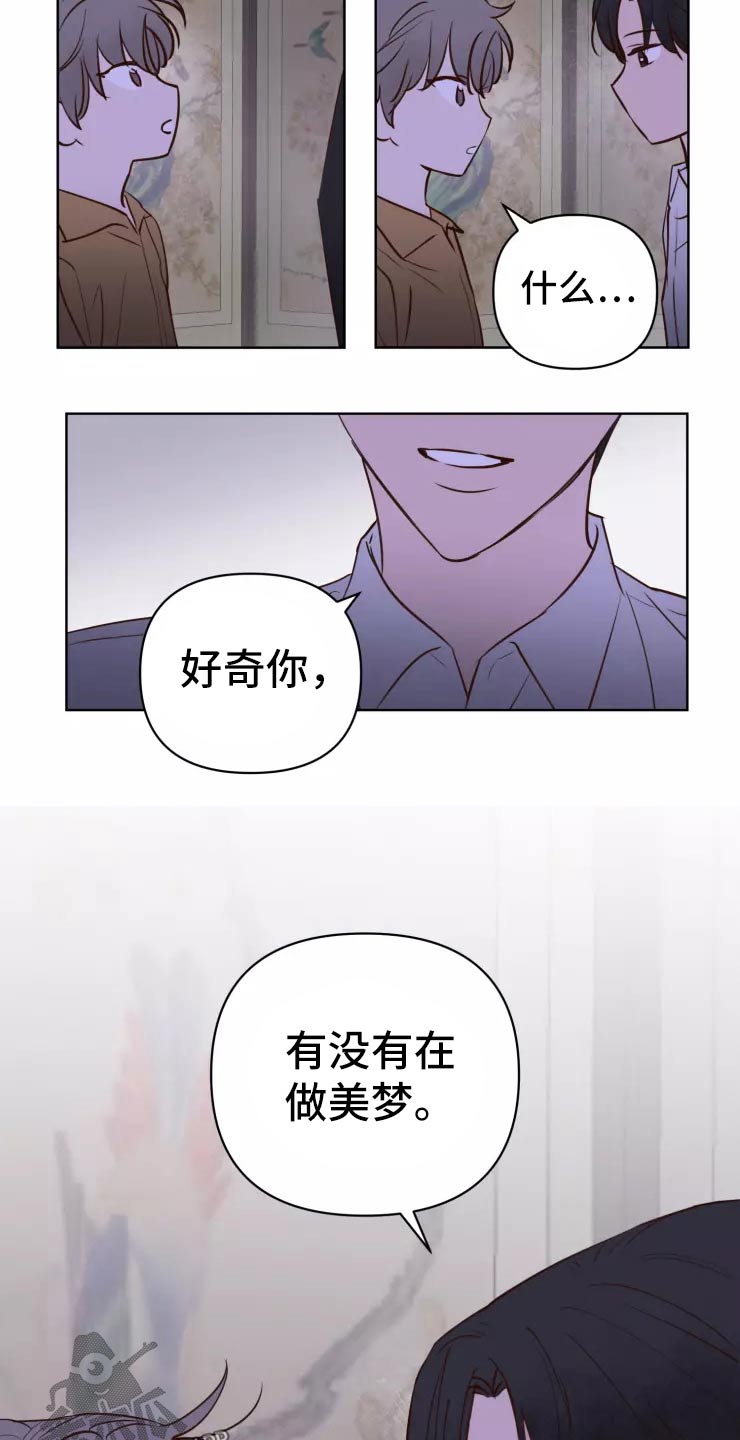 龟兔赛跑下一句是什么漫画,第45章：走之前1图