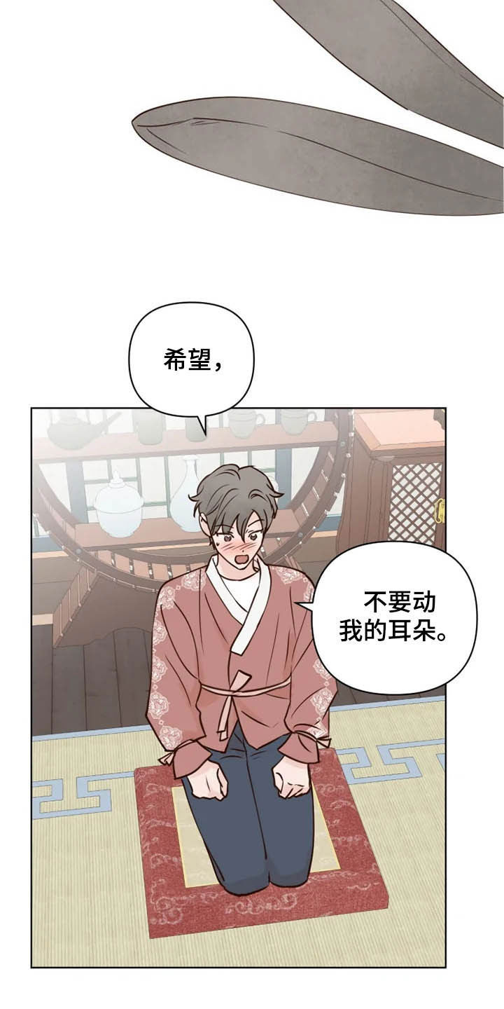 龟兔同行漫画,第21章：尽全力2图
