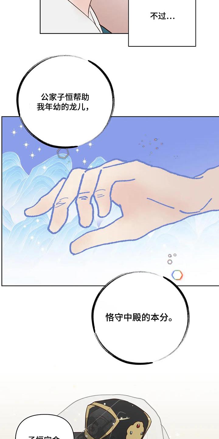 龟兔赛跑的作文漫画,第108章：婚礼1图