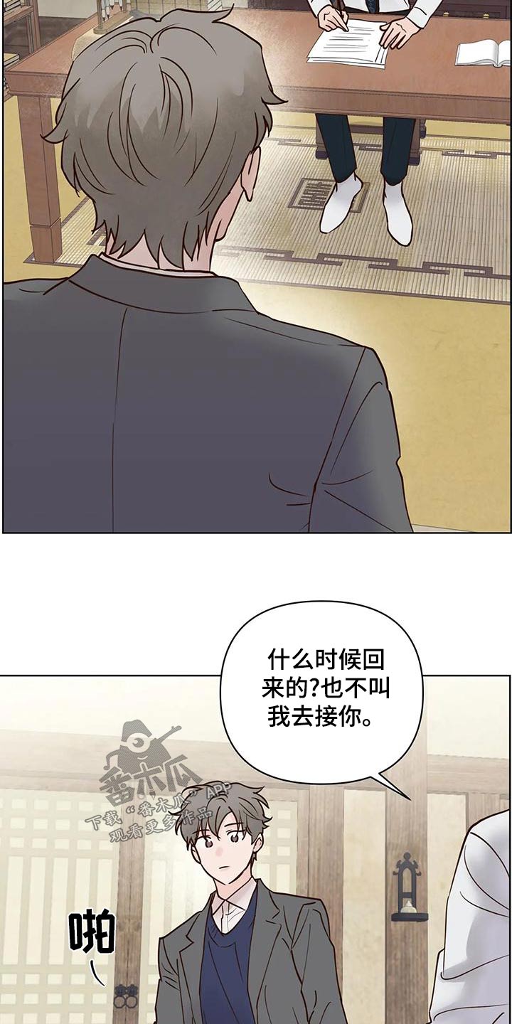 龟兔同行手抄报漫画,第81章：那是2图