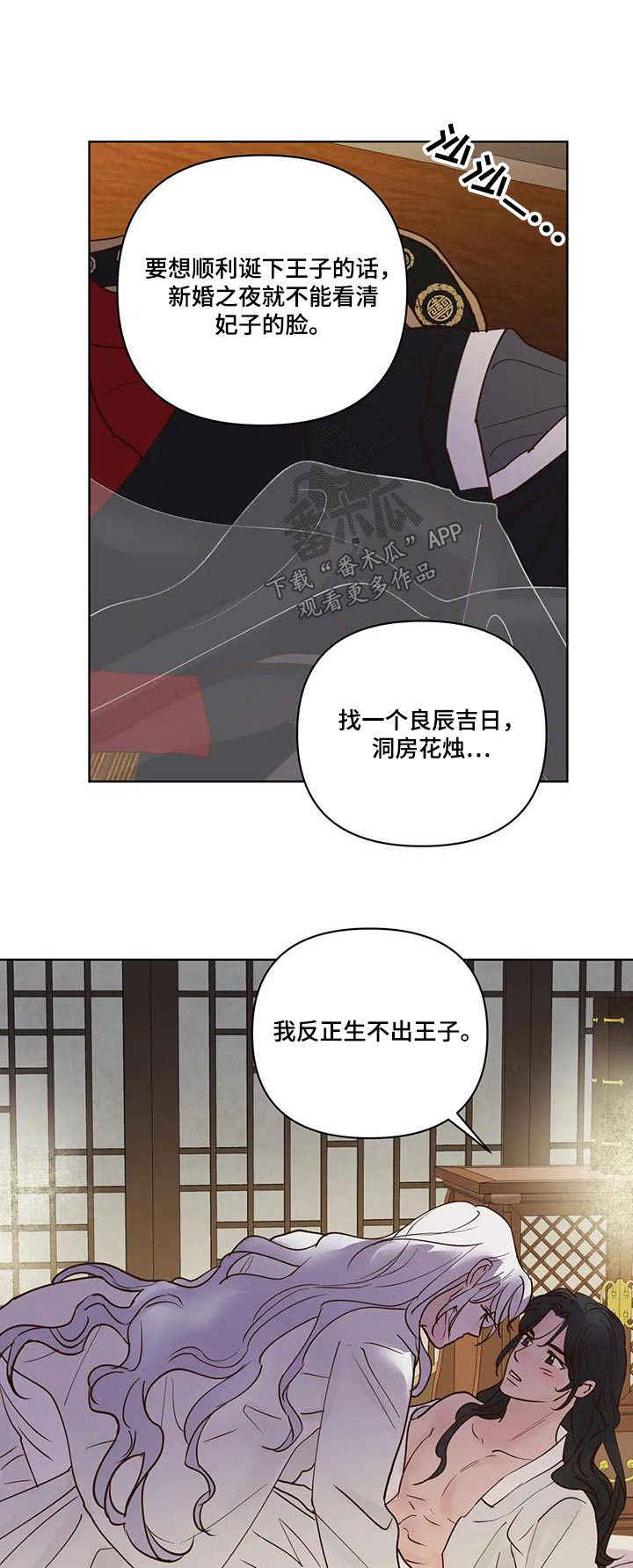 龟兔同行漫画,第109章：长长久久【完结】1图