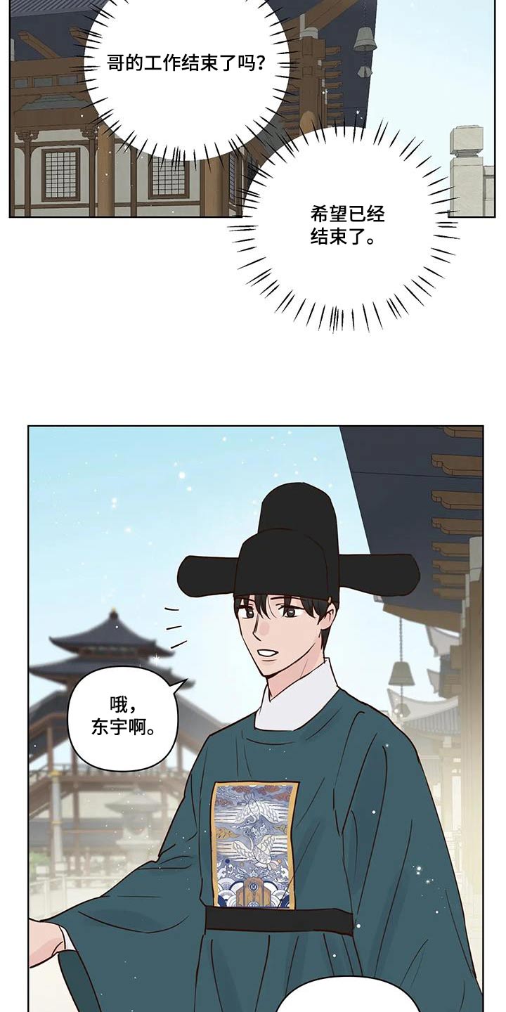 龟兔同笼的问题漫画,第109章：长长久久【完结】2图