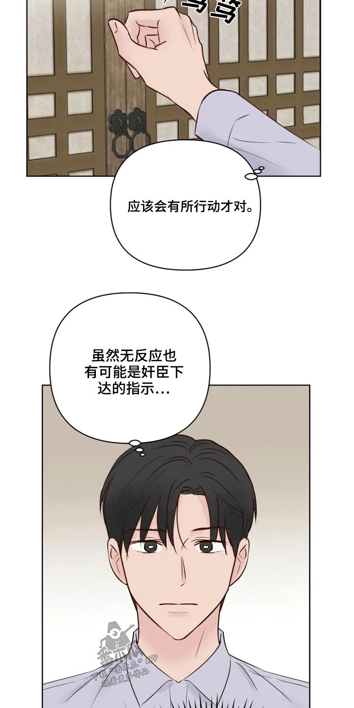 龟兔同笼怎么算才简单漫画,第24章：祭祀1图