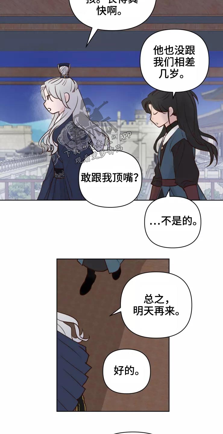 龟兔是什么字漫画,第49章：很温柔1图